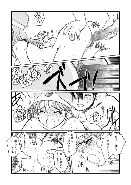 Kenja no Yuuwaku - Page 171