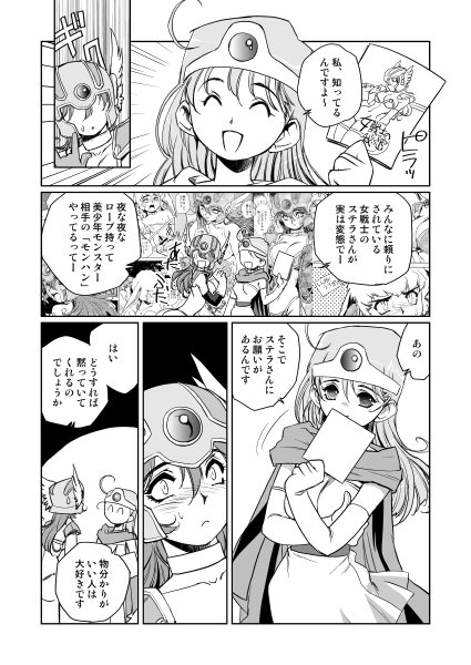 Kenja no Yuuwaku - Page 179