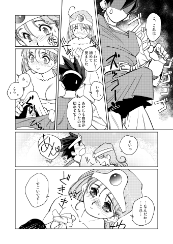 Kenja no Yuuwaku - Page 189