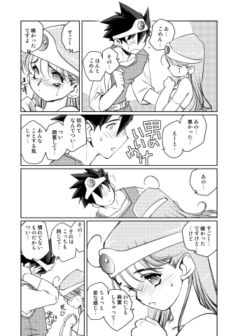 Kenja no Yuuwaku - Page 193