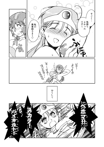 Kenja no Yuuwaku - Page 208
