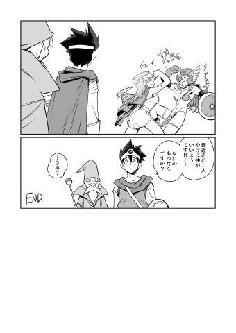 Kenja no Yuuwaku - Page 242