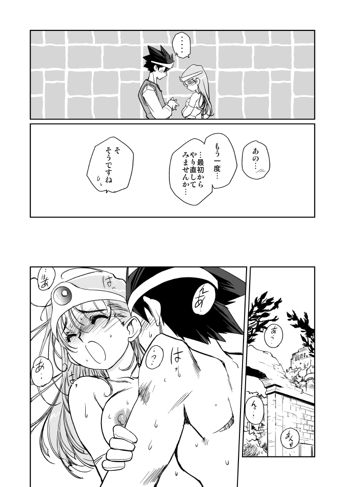Kenja no Yuuwaku - Page 39