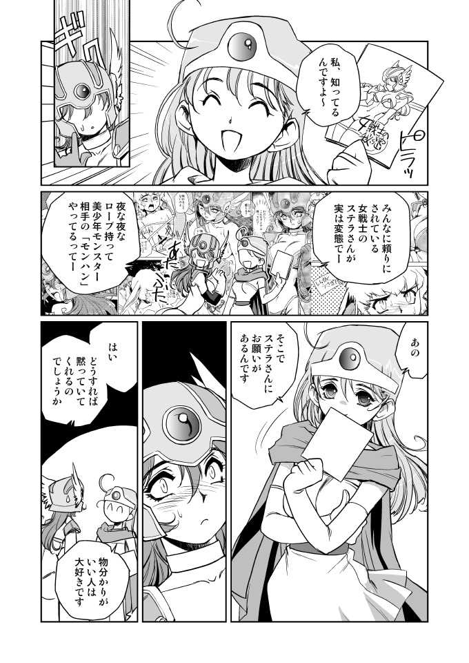 Kenja no Yuuwaku - Page 55