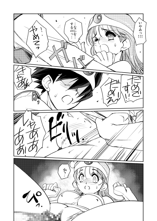 Kenja no Yuuwaku - Page 67
