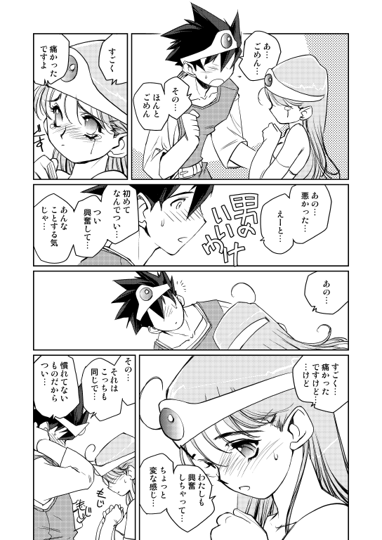 Kenja no Yuuwaku - Page 69