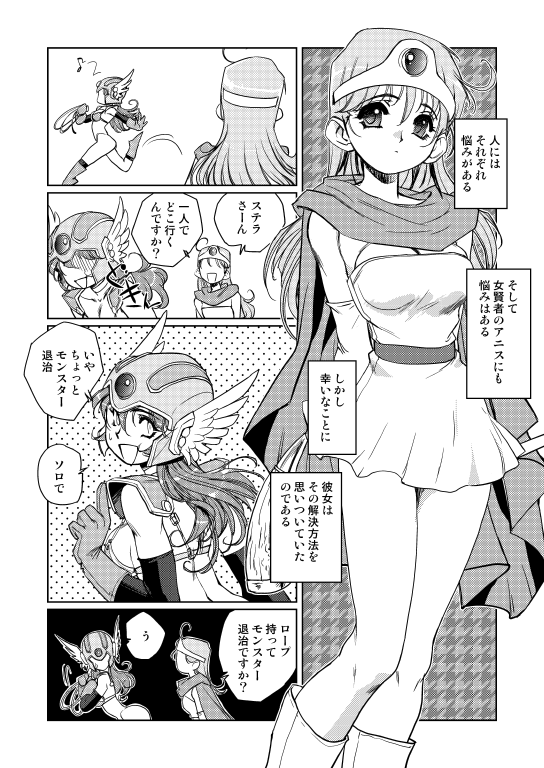Kenja no Yuuwaku - Page 75
