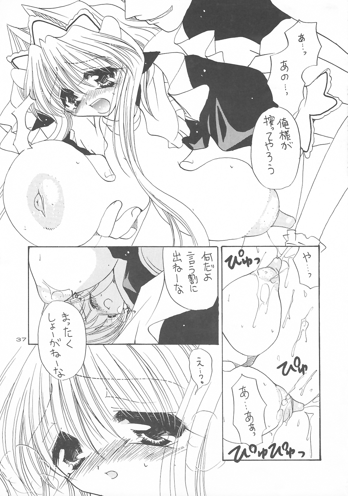 (C68) [Dotechin Tengoku (Ryuuki Yumi)] PSYCHO ROCK -cow version- 2000-2002 - Page 35