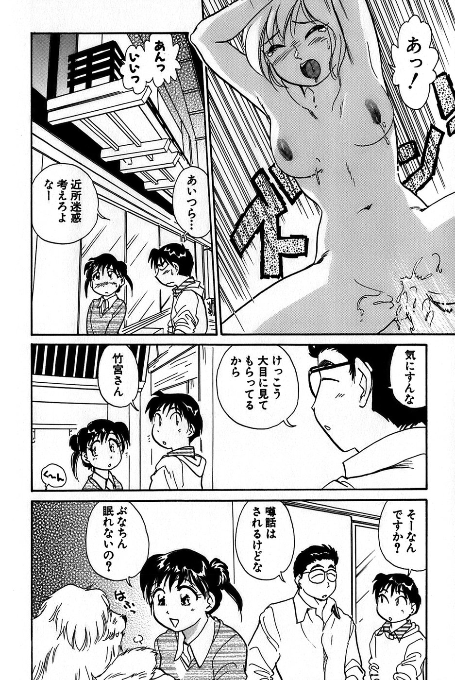 Inakana College 1 - Page 104