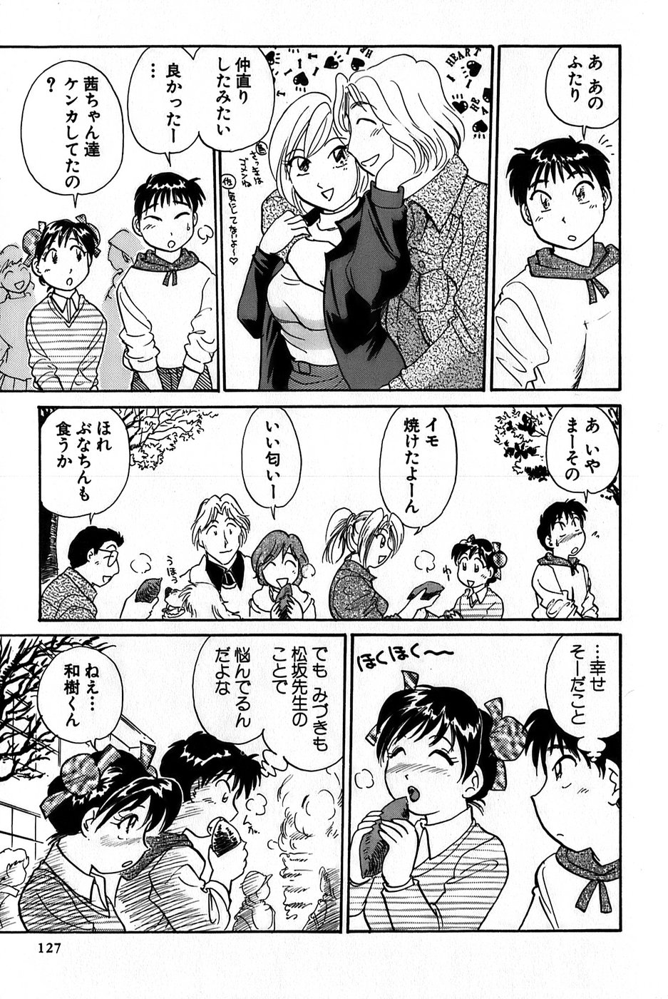 Inakana College 1 - Page 129