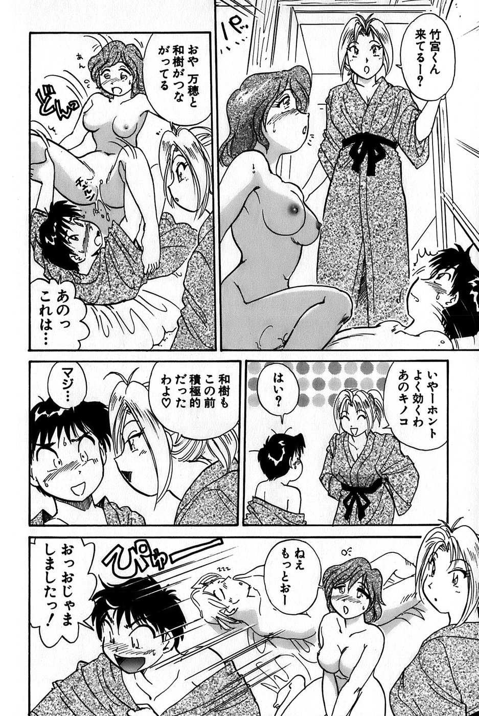 Inakana College 1 - Page 166