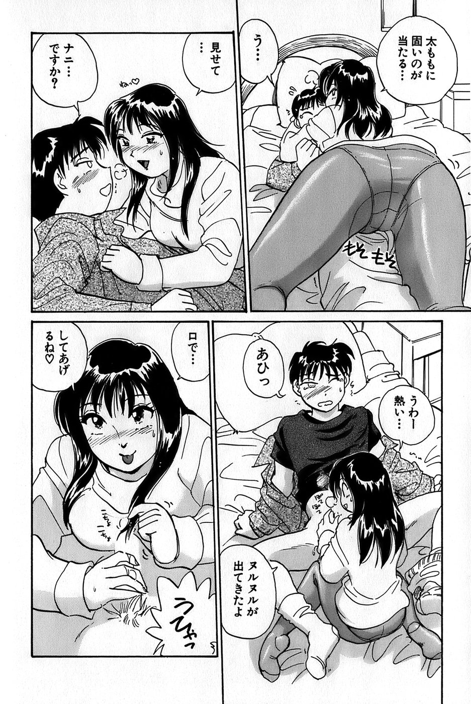 Inakana College 1 - Page 184