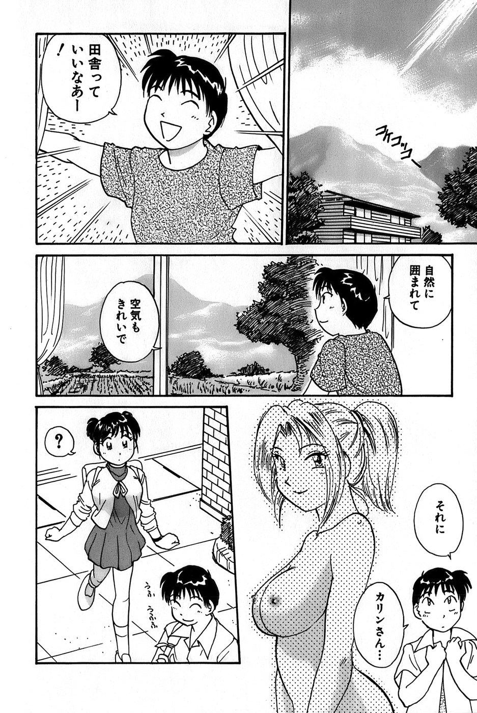 Inakana College 1 - Page 30