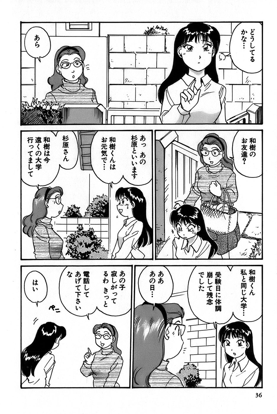 Inakana College 1 - Page 38