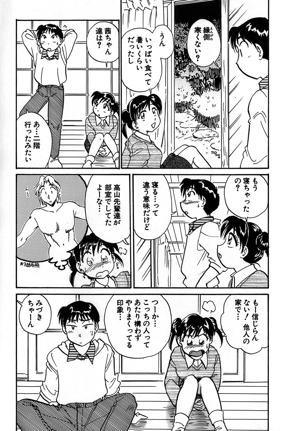 Inakana College 1 - Page 99