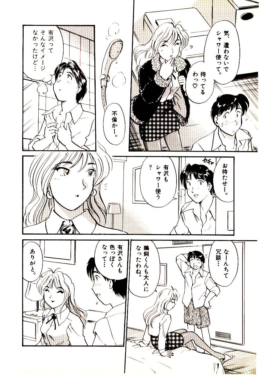 Miracle Girl & Boy - Page 193