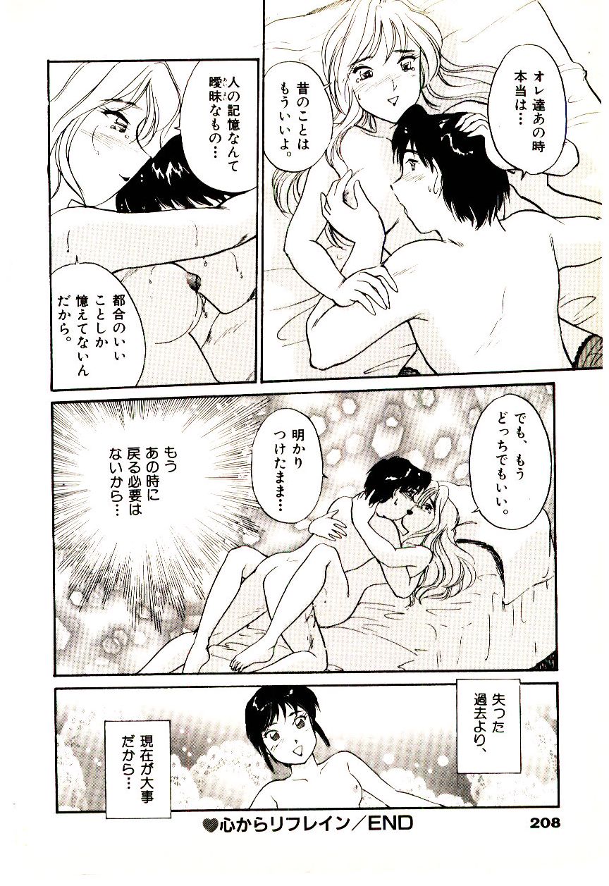 Miracle Girl & Boy - Page 211