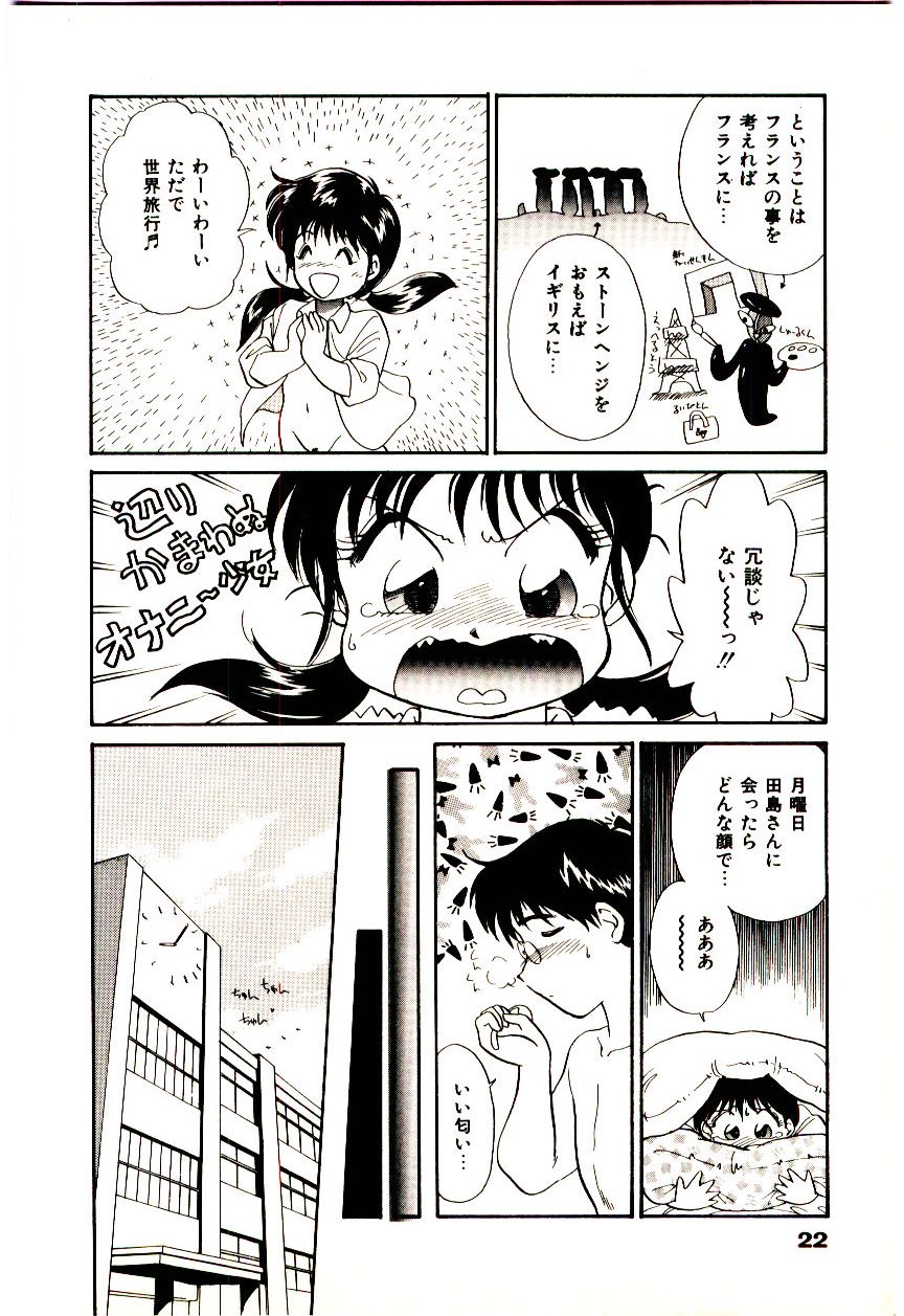 Miracle Girl & Boy - Page 25