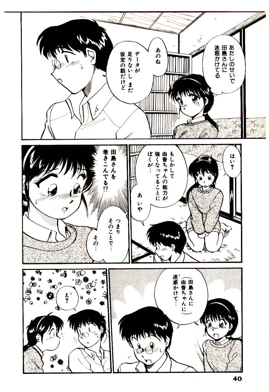 Miracle Girl & Boy - Page 43