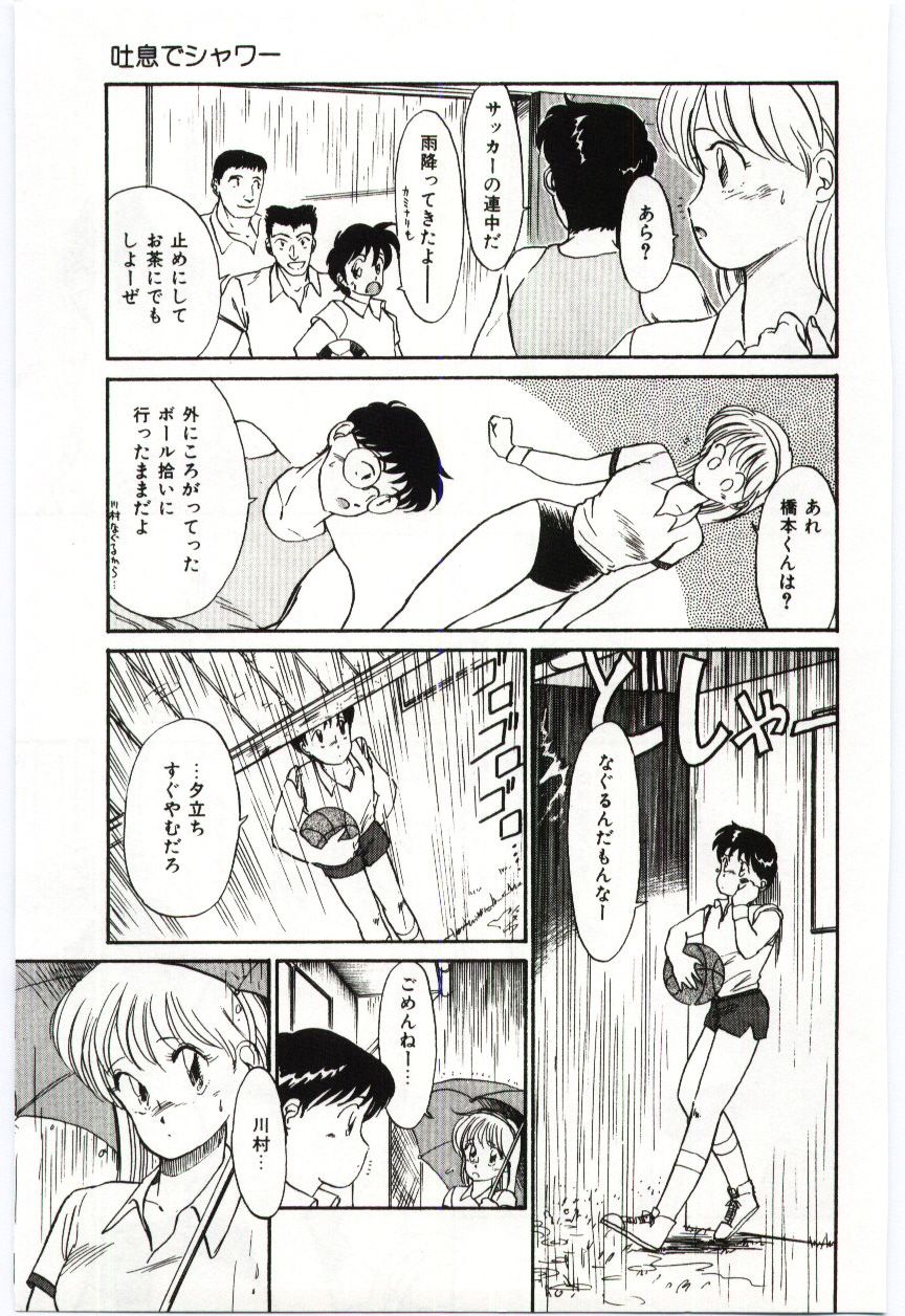 Milky Romance - Page 29
