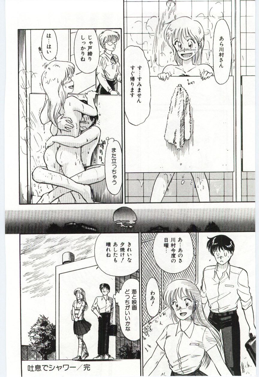 Milky Romance - Page 38