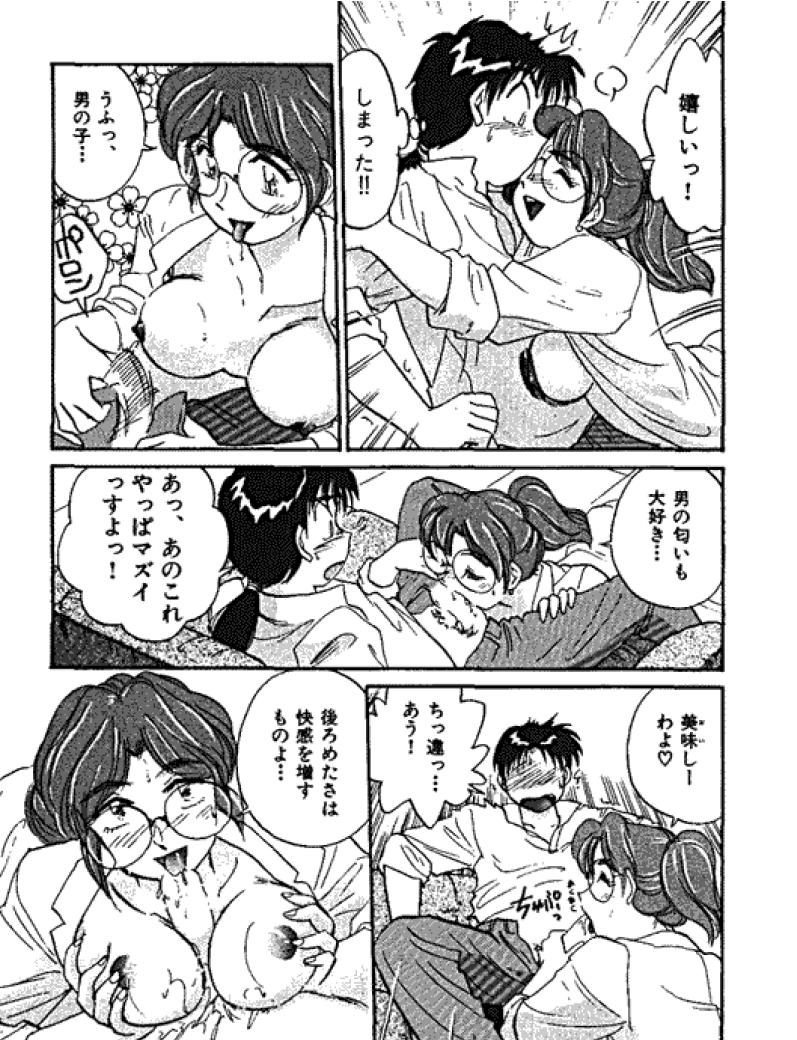 Sannin kara Hajimeyou 4 - Page 19