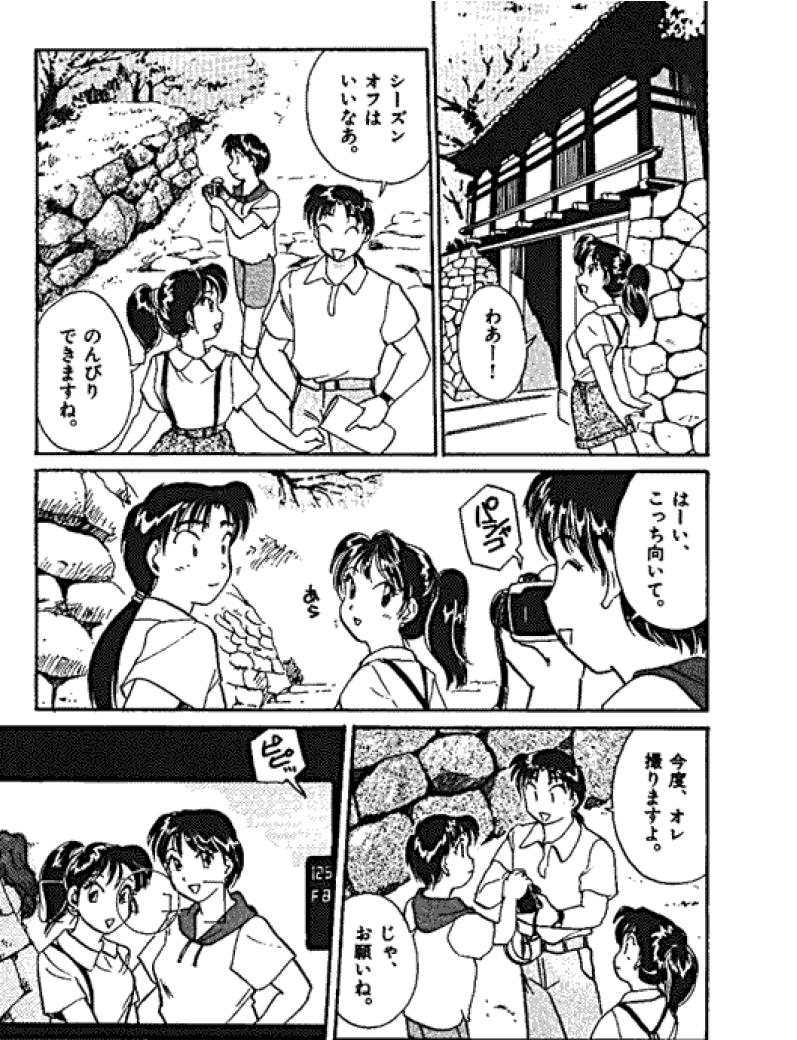 Sannin kara Hajimeyou 4 - Page 43