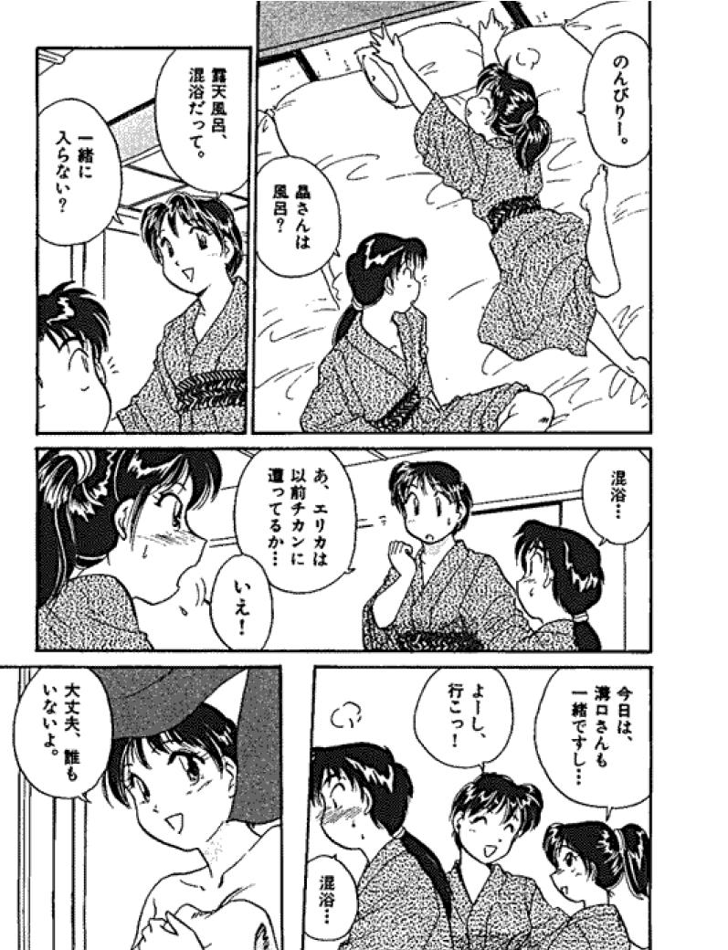 Sannin kara Hajimeyou 4 - Page 45