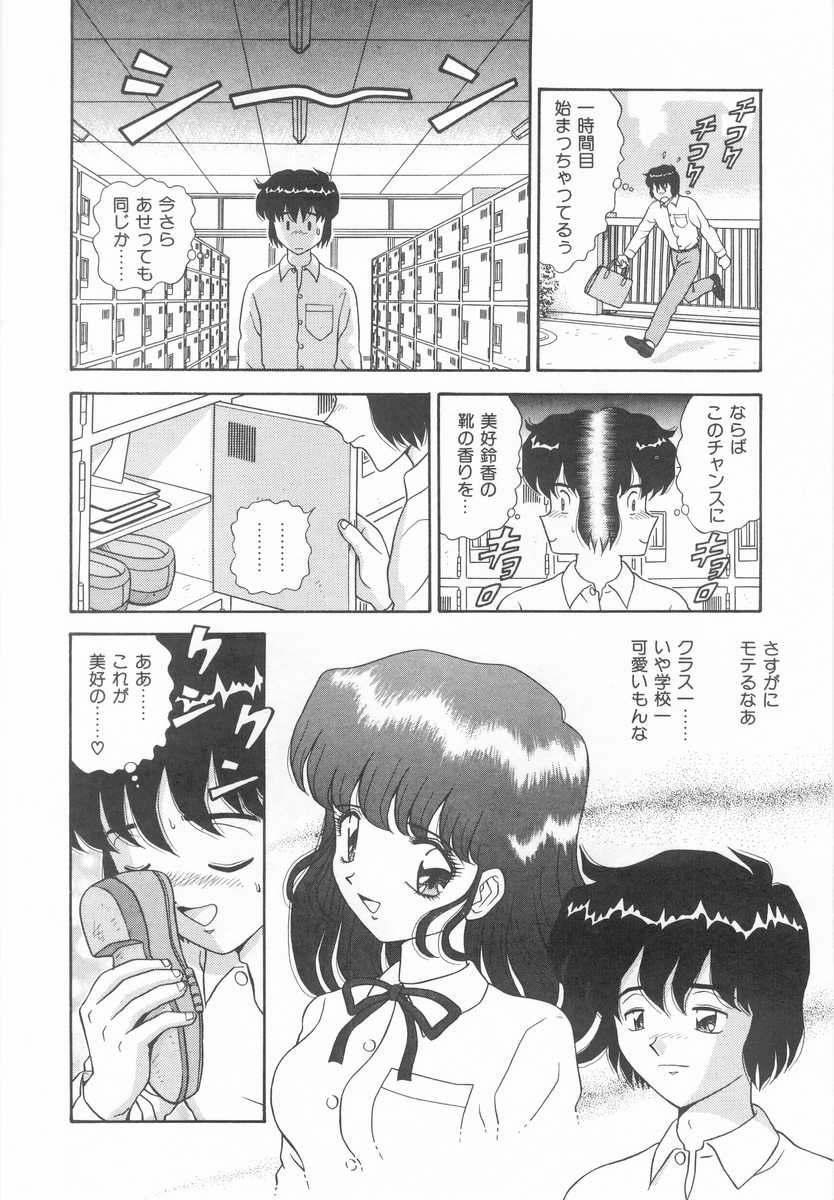 Imouto no Yuuwaku | Seductress Sister - Page 23