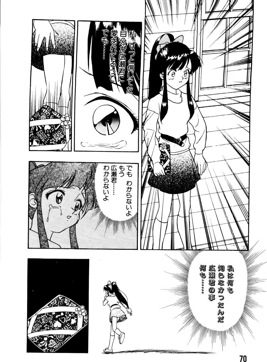 SADISTIC GAME - Page 70