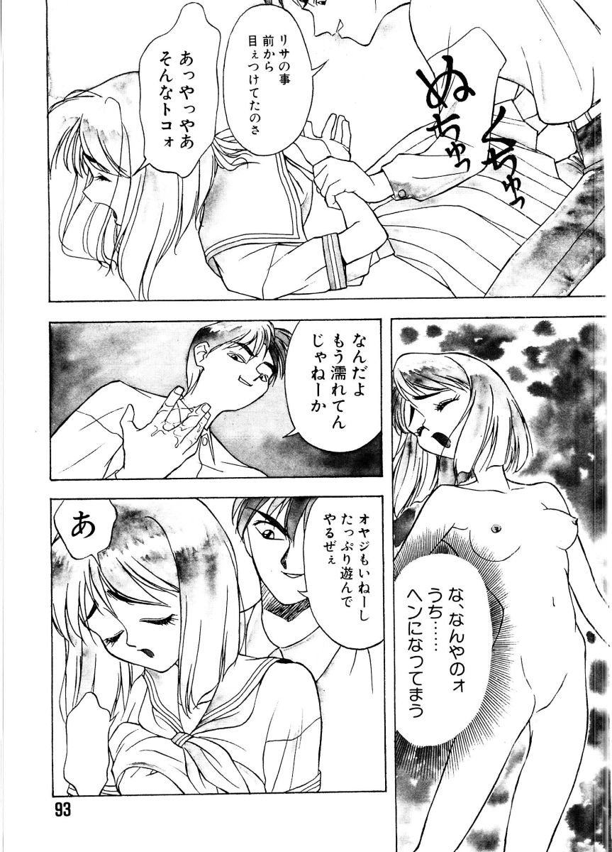SADISTIC GAME - Page 93