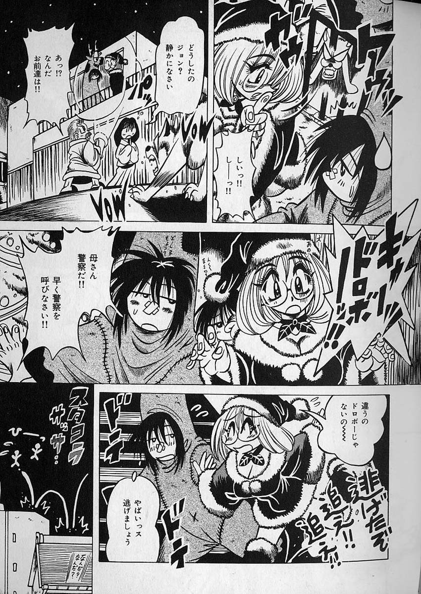 Zecchou Shojo - CLIMAX VIRGIN - Page 117