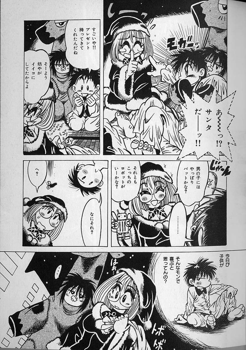 Zecchou Shojo - CLIMAX VIRGIN - Page 119