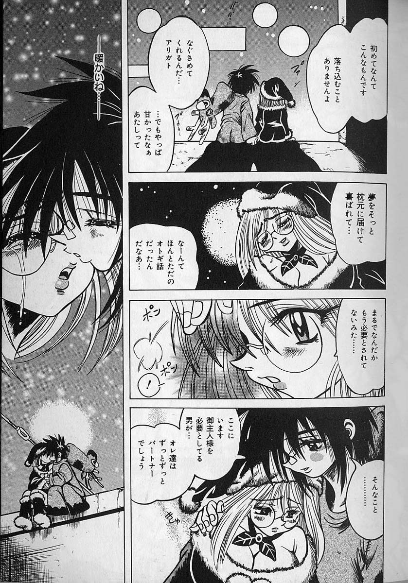 Zecchou Shojo - CLIMAX VIRGIN - Page 121