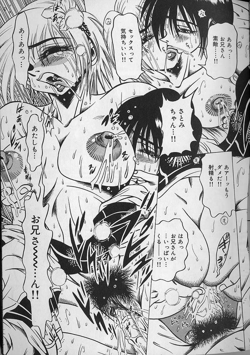 Zecchou Shojo - CLIMAX VIRGIN - Page 146