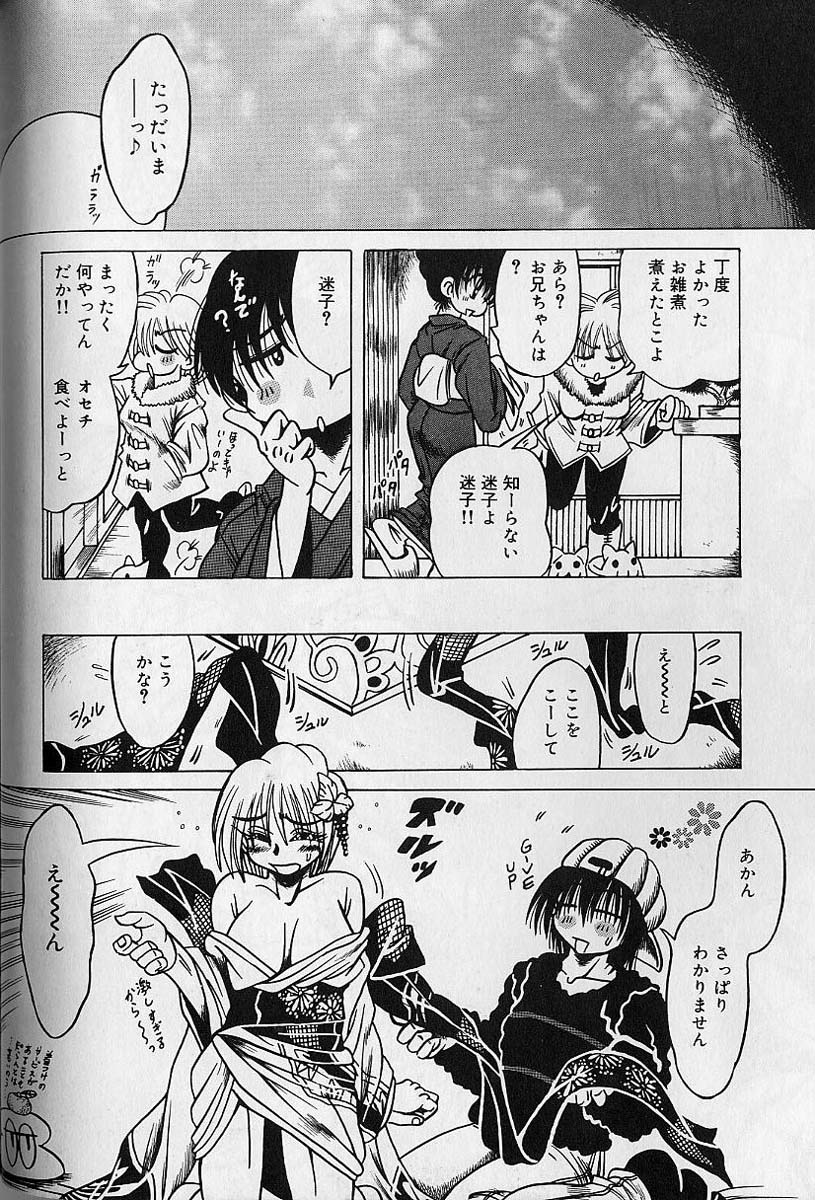 Zecchou Shojo - CLIMAX VIRGIN - Page 147