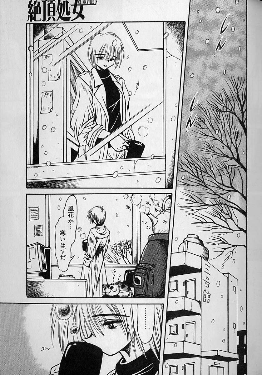 Zecchou Shojo - CLIMAX VIRGIN - Page 148
