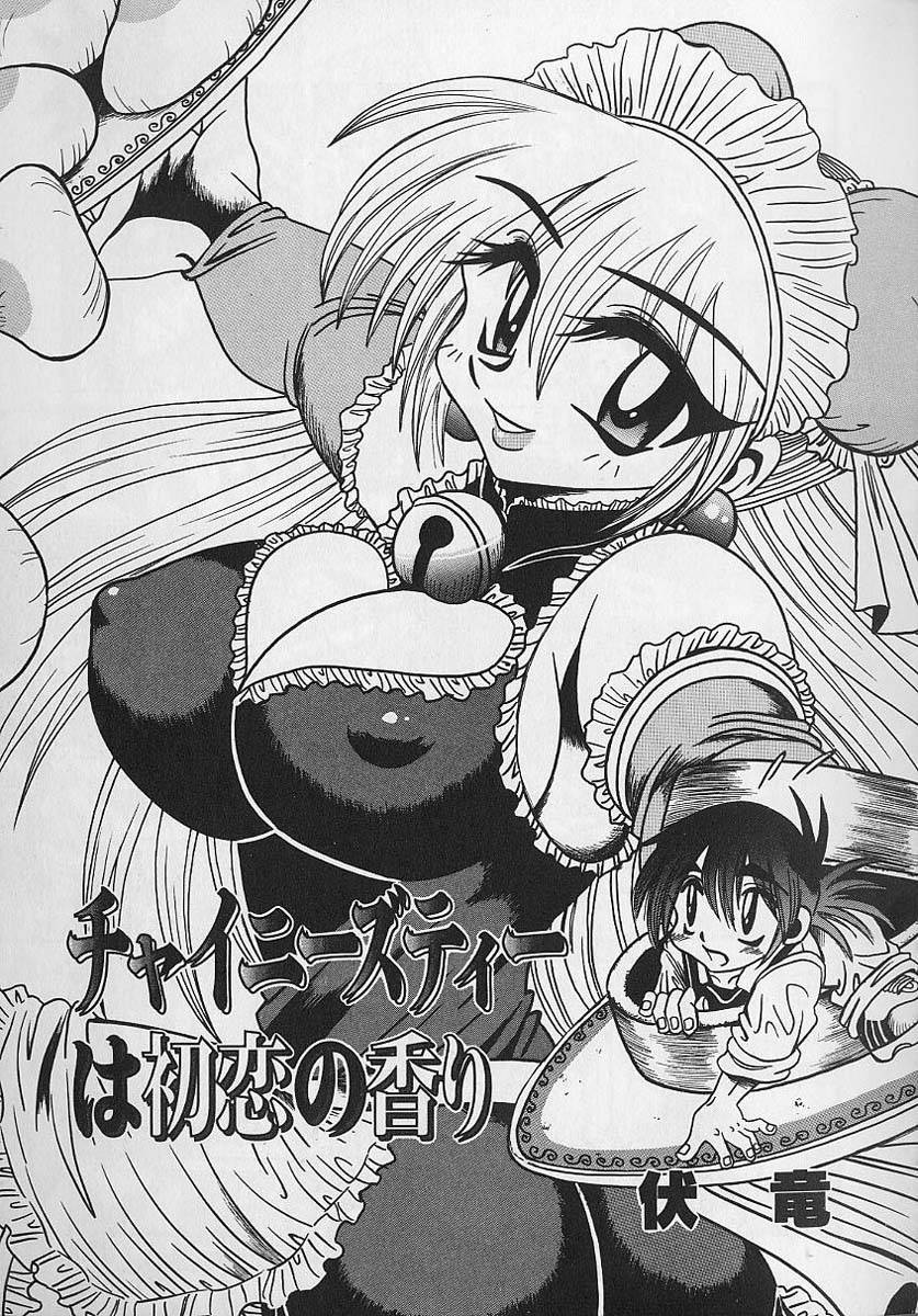 Zecchou Shojo - CLIMAX VIRGIN - Page 29