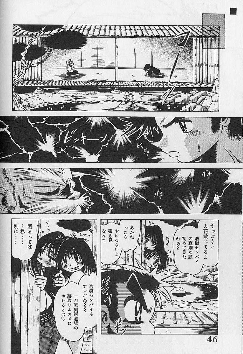 Zecchou Shojo - CLIMAX VIRGIN - Page 46