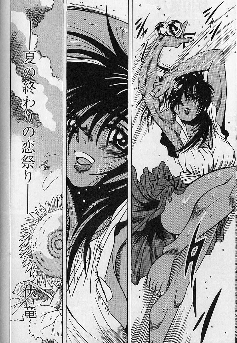 Zecchou Shojo - CLIMAX VIRGIN - Page 66
