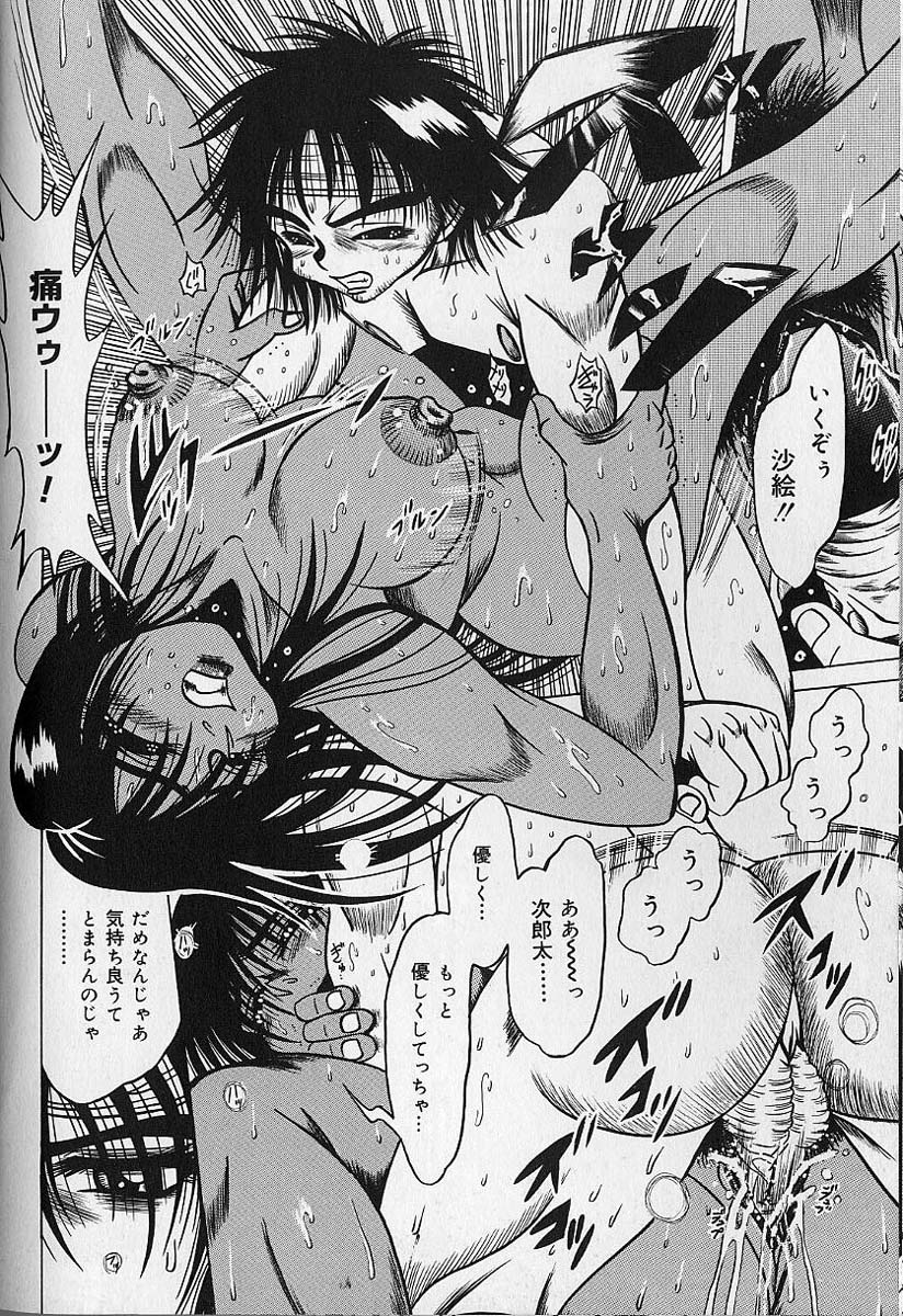 Zecchou Shojo - CLIMAX VIRGIN - Page 82