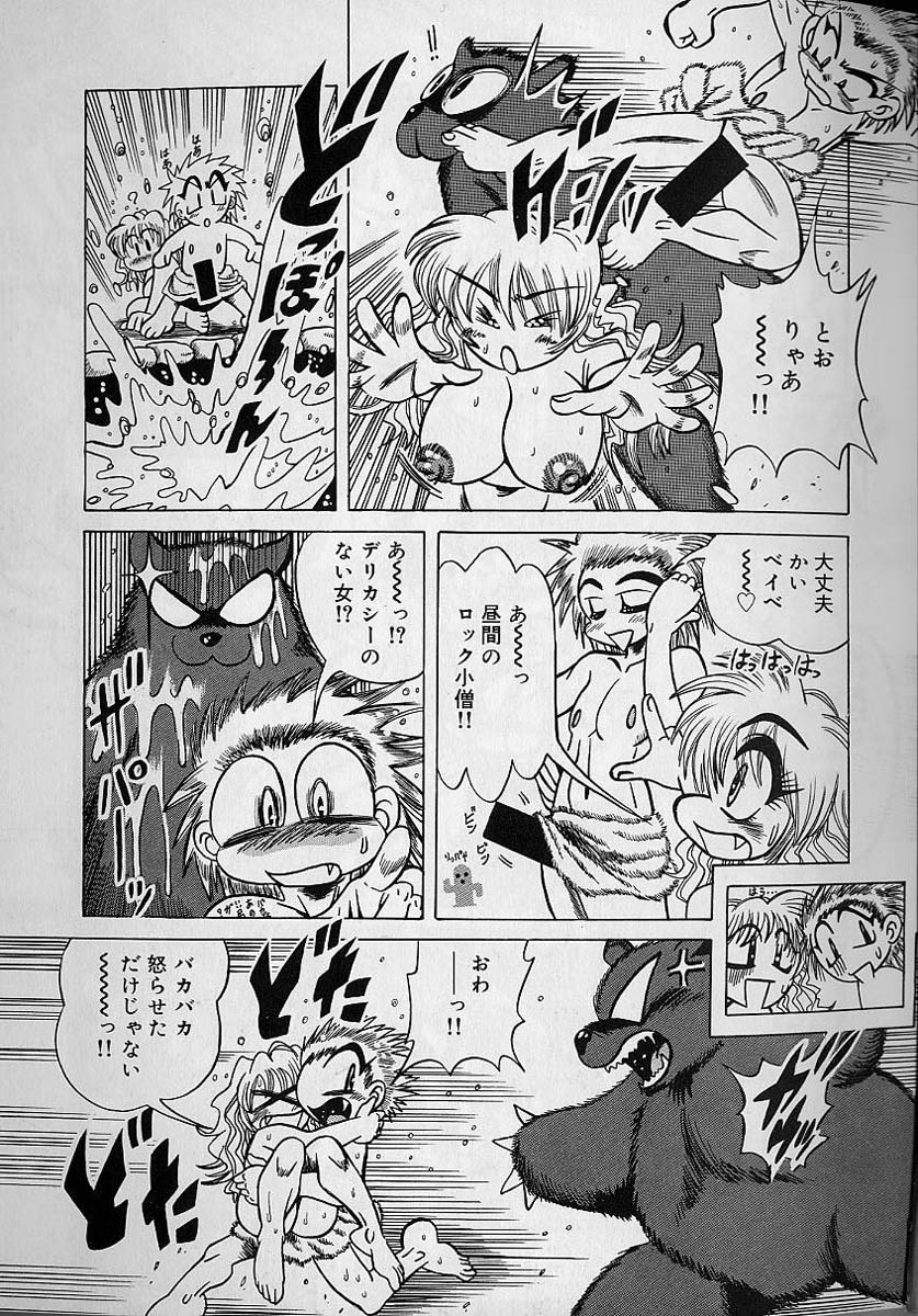 Zecchou Shojo - CLIMAX VIRGIN - Page 99