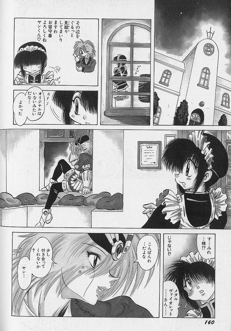 Bishoujo Tantei Pretty Violet - Page 162
