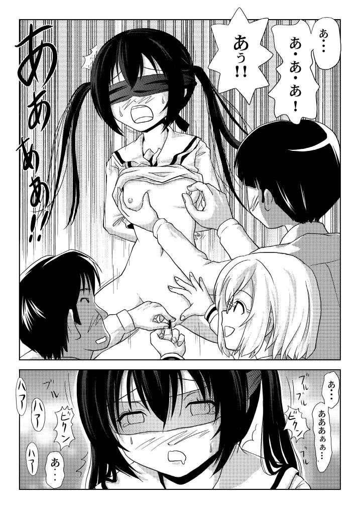 Mina Kana 3c - Page 20