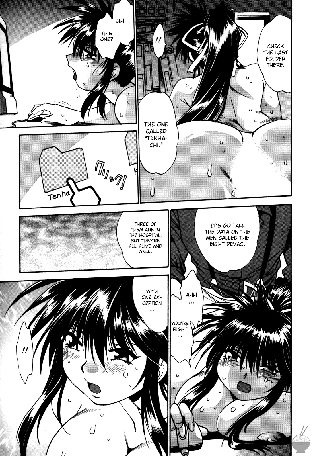 Makunouchi Deluxe 3 - Page 27