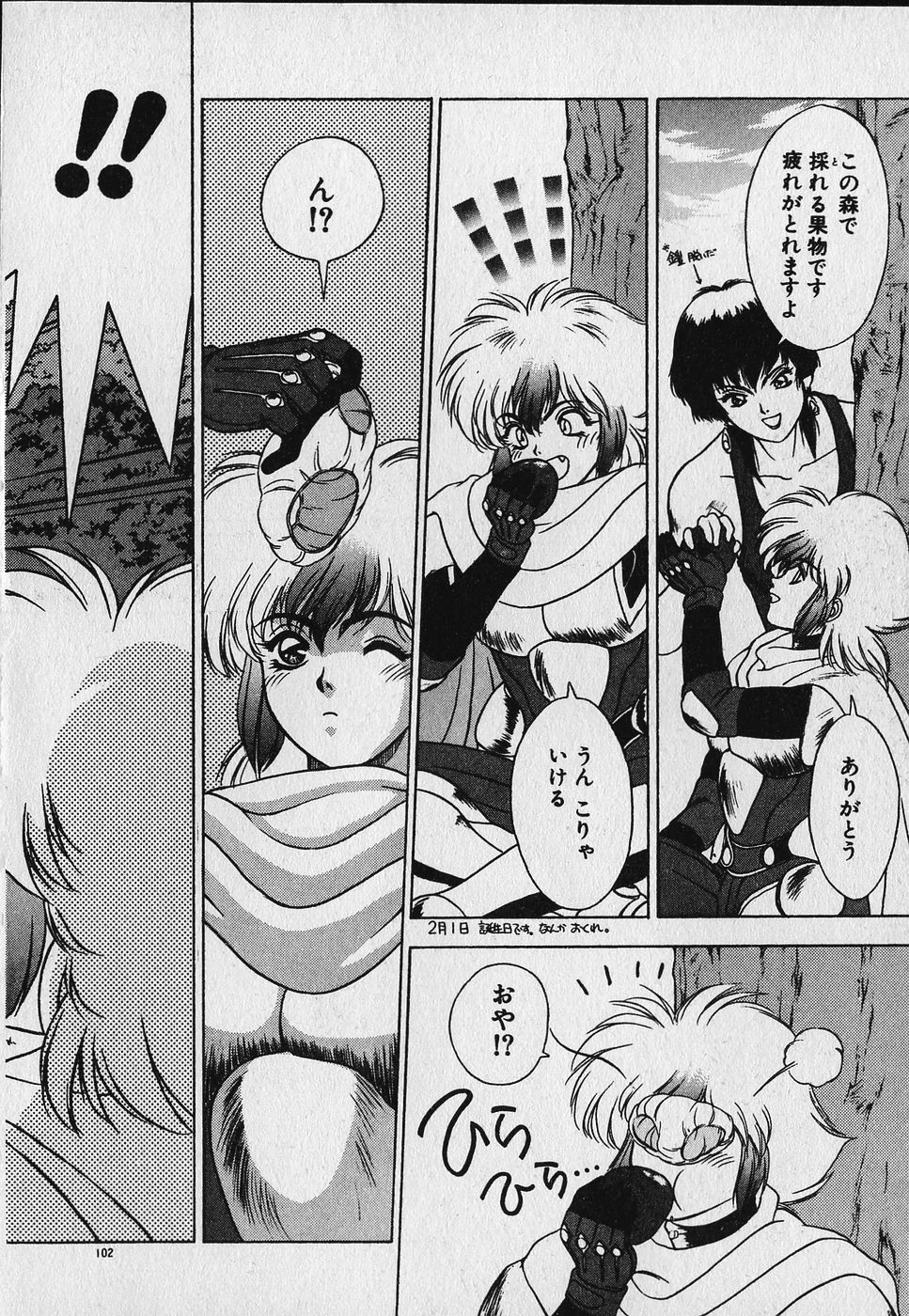 Heart Kimetene! - Page 104