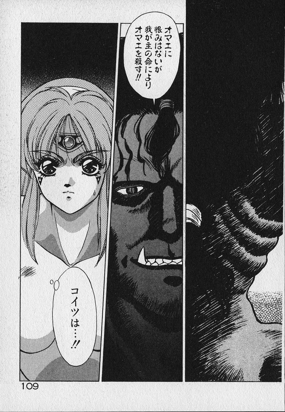 Heart Kimetene! - Page 110