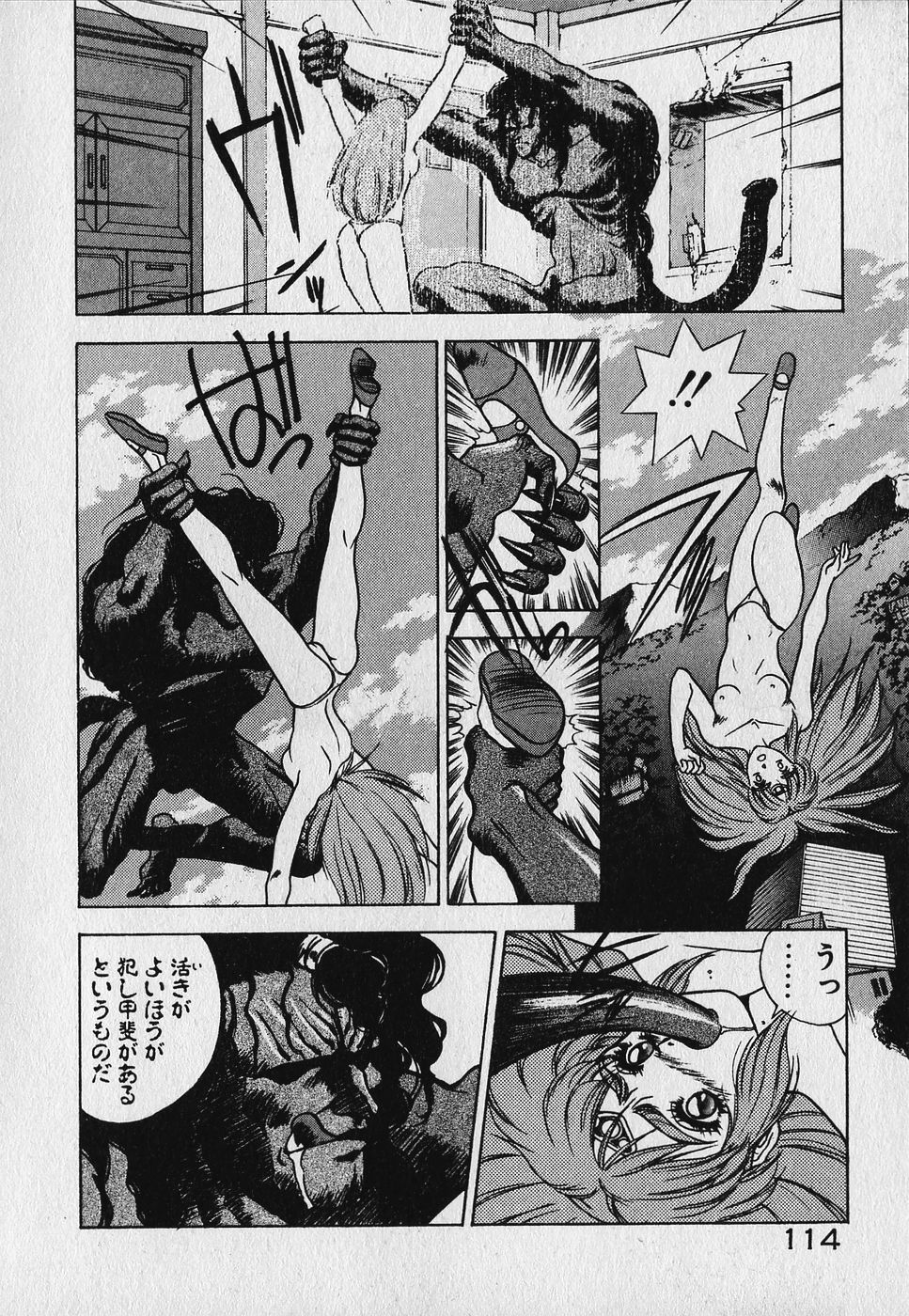 Heart Kimetene! - Page 116