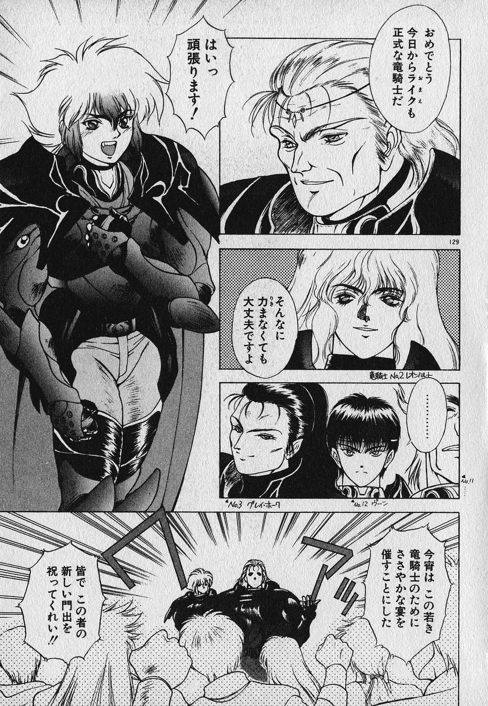 Heart Kimetene! - Page 130