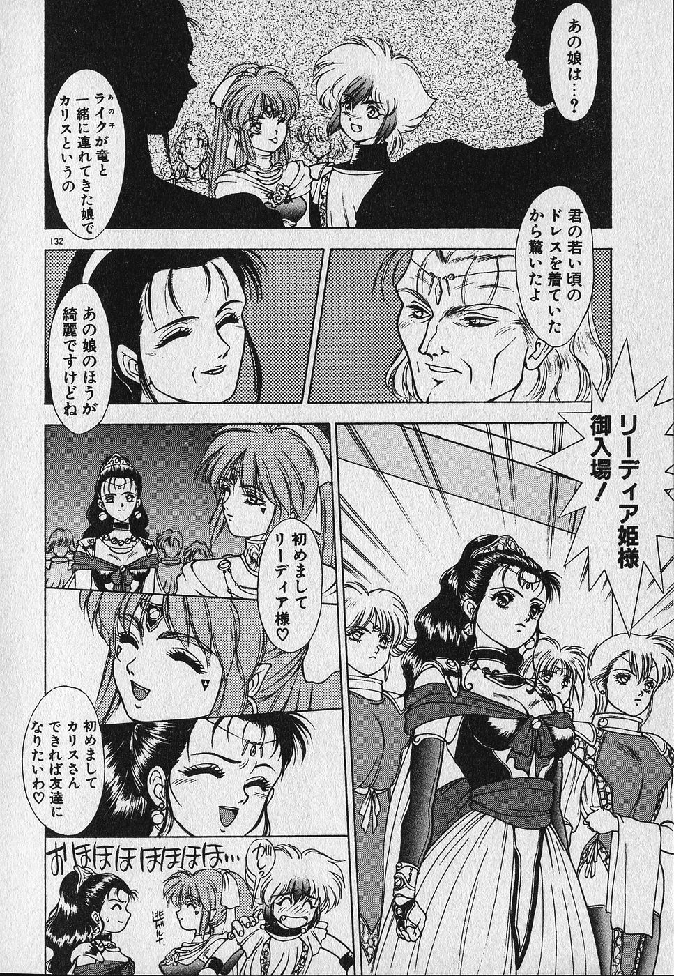 Heart Kimetene! - Page 133